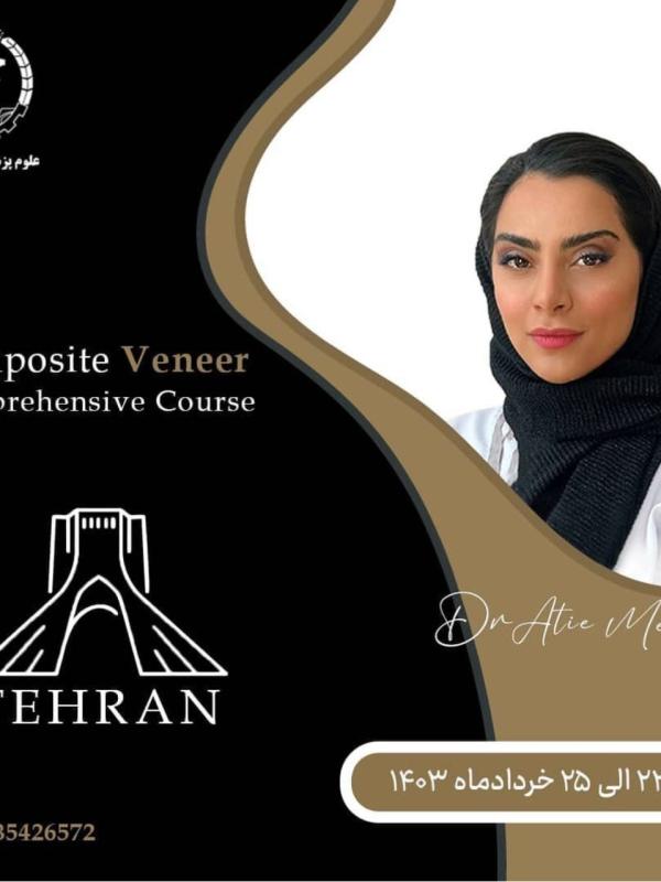 کارگاه سه روزه تئوری و عملی veneer composite